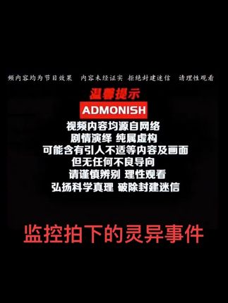 监控拍下的灵异事件 #监控下的一幕 #灵异事件#监控下的一幕