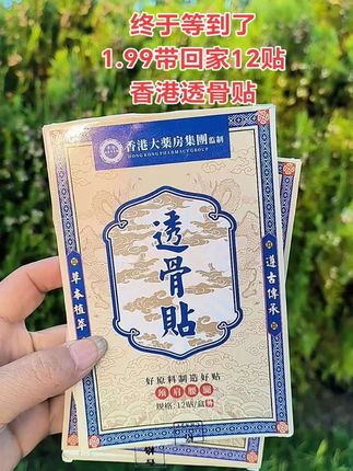 #超便宜超划算 #必备好物 ##老国货 值得信赖#好东西一起分享 #无限回购的宝藏单品 @