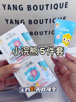 19.9五件套,也太划算了吧!! 秋冬天气干燥,小浣熊五件套,国货老品牌,用着放心,整个冬天都够用#母婴好物#小浣熊儿童面霜#儿童面霜 #儿童面霜推荐