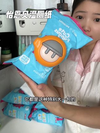 用过#湿厕纸 的都知道它真不是智商税,每次上完厕所用它是真的很清爽很舒服,点断式设计,一抽一张真的很方便,用过一次就离不开了!#女生必备 #怡恩贝 #怡恩贝湿厕纸