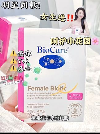 #创作灵感 #养出好皮肤 #好物分享 #种草 去🍠做了各种功课 不知道是我消化的好还是怎的 第二天效果就来了 真的不是智商税 宝妈都备上一盒先试试 真的绝绝子嘛 备孕的也可以 益生菌100亿 还能舒缓情绪呐!