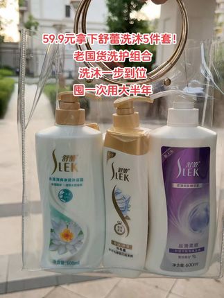 老国货舒蕾洗沐5件套,59.9元直接拿下!洗沐一体超省心,囤一次够用大半年~#舒蕾 #洗沐好物 #平价洗护