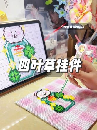 拼豆yyds!比刷手机还治愈的玩具🤩#新奇特玩具 #治愈#拼豆 #拼豆图纸 #拼豆补救