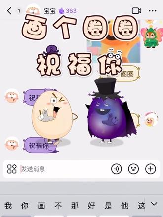 嘿嘿嘿解锁气泡彩蛋🫧
#喜羊羊与灰太狼 #聊天气泡