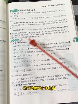 高中语数英一本全,涵盖了高中三年全部的知识点和考点,一本书可以用三年,不管是预习复习都非常适合