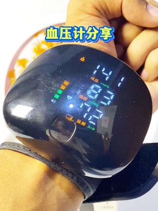 #血压计分享