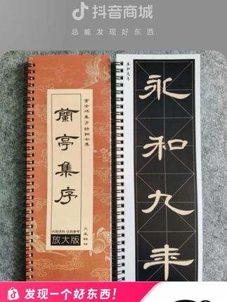 汉隶曹全碑集字兰亭集序沁园春雪长沙临摹字卡#古籍古书 #写字是一种乐趣和享受 #练字静心 #书法爱好者值得参与#中华传统文化