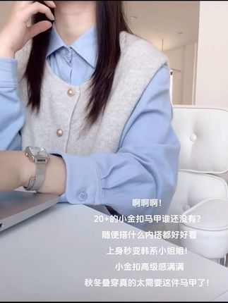 马甲叠穿~又是被韩系叠穿硬控的一天!叠穿马甲真的好温柔#简约穿搭#慵懒风穿搭#强烈推荐 #韩系穿搭 #ins简约