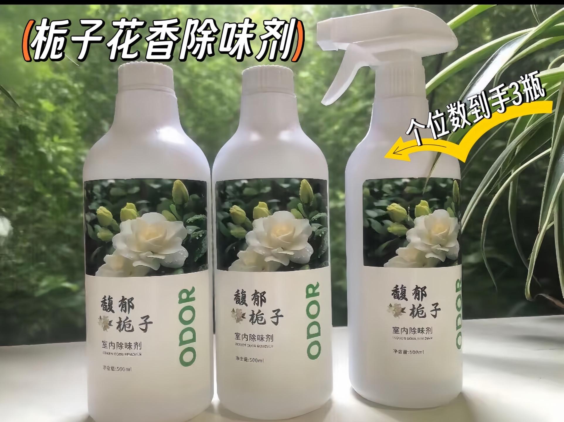 #空气清新剂 #家庭好物推荐 #除味剂 #除味