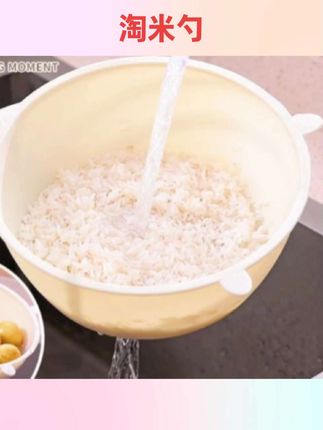 #好物分享 小熊多功能淘米勺沥水勺家用过滤网豆浆茶叶渣过滤勺面粉筛子家用 #家居用品 #日常百货 #沥水勺 #国庆节好物