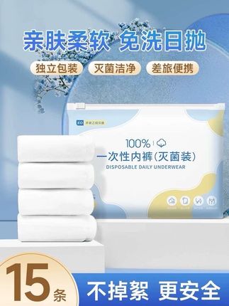 #贴身衣物 #透气舒适 #好物推荐🔥 #面料舒适透气 #透气