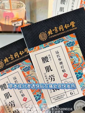 专为腰椎腰部疼痛设计,腰椎酸麻胀痛僵硬反反复复折磨的真的快去试试#腰椎间盘突出 #腰肌劳损 #腰椎 #腰痛 #腰痛腿疼