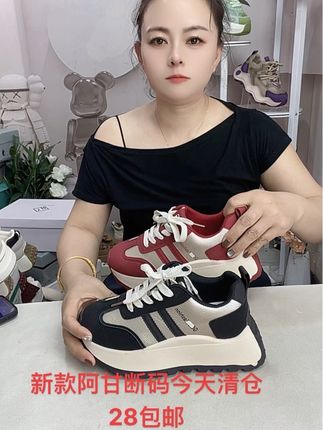 #老爹鞋穿搭 #你鞋真好看 断码正价不要清仓28包邮