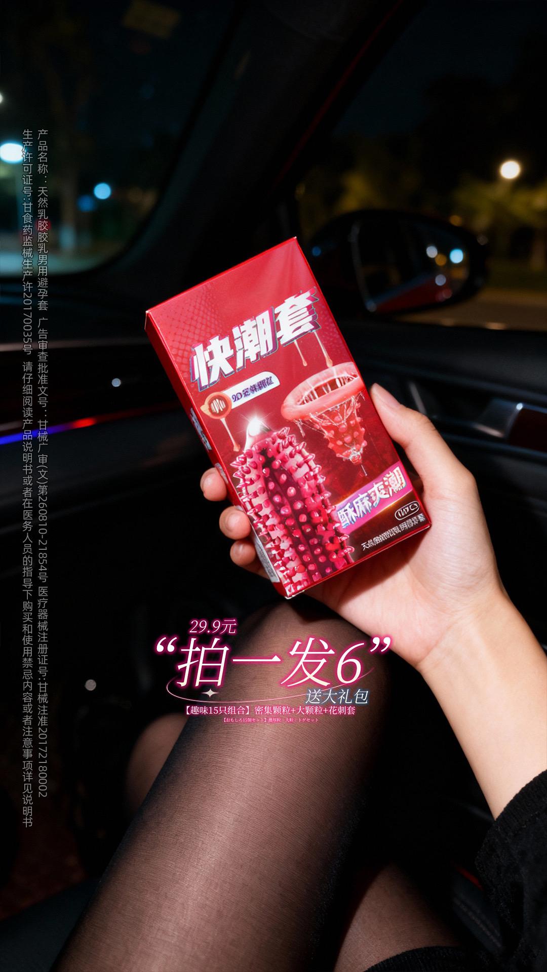你爱我吗?用这个狠狠爱我吧!#亲测 #情侣礼物 #避孕科普 #好物分享 #酒店攻略