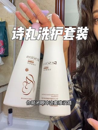 #养发护发 从怀孕用到现在,真的太好用了,真心推荐每个姐妹#孕期洗发水 #诗丸孕期洗发水 #诗丸洗护套装