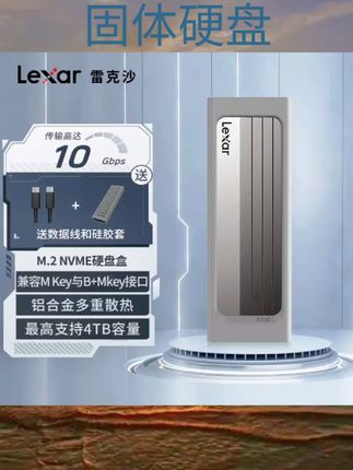 #固体硬盘 Lexar雷克沙固态硬盘盒套装NM610PRO NVMe笔记本台式机固态ssd#固体硬盘套装 #好物推荐🔥 #硬盘数据恢复 #硬盘分区