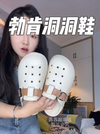 那天真的是离不开洞洞鞋,出门一脚蹬,好方便呀 #勃肯洞洞鞋 #勃肯洞洞鞋厚底 #一秒入夏氛围感 #洞洞鞋
