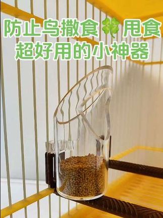 #小鸟三档防甩食杯
