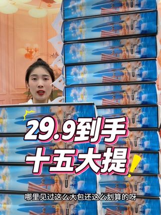 天呐‼️老板是不是疯了!二十多块钱加量到15大提巨无霸超大包抽纸!高品质还带运费险!纸张加大加厚柔软亲肤,不含荧光剂,湿水能当湿巾用#厂家直发品质保证 #巨无霸抽纸 #生活用纸 #无限回购的宝藏单品