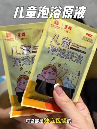 现在给娃泡澡!再也不用放锅里煮半天了,里面有艾草还有18味草本慢慢熬煮,打开就能用很方便,太省妈了#母婴好物 #宝宝泡澡 #三伏天 #免熬煮泡澡液 #儿童泡浴原液