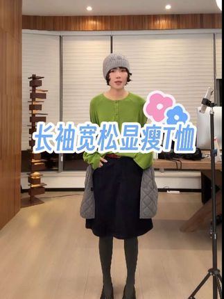 BUUYIE 不奕【雾隐】纯色简约百搭长袖宽松显瘦T#休闲风穿搭 #百搭 #亮色系 #穿搭展示