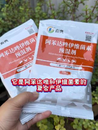 #鸡鸭鹅养殖#禽畜养殖#养殖人加油#三农养殖#驱虫