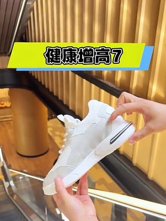 隐形增高,轻松 get,男神形象瞬间立住 柔软透气不闷脚,久穿不累#好物分享 #健康你我 #高哥增高鞋#网面鞋男 #百搭鞋子