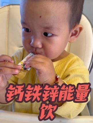 诺特兰德钙铁锌直饮包,每袋含300mg有机钙、1.2mg铁与2mg锌,科学配比避开吸收拮抗效应,铁锌还能辅助钙沉积,一条补三样,营养一步到位。 #诺特兰德钙铁锌 #儿童钙铁锌推荐#挑食娃营养方案#好吸收的钙铁锌 #孩子爱喝的营养补剂