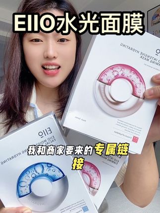 #eiio水光面膜 膜布挂满精华牢牢的扒在脸上#面膜 #精致女人必备