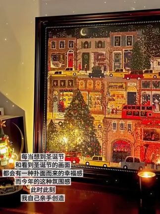 拼完冬灯 会幸福的#冬灯 #冬灯拼图#拼图推荐