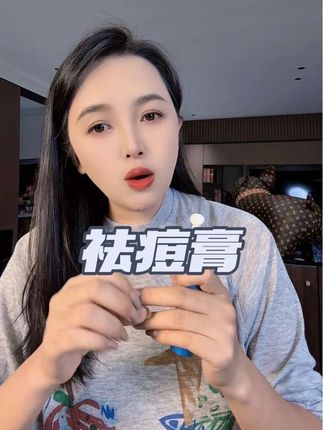 不管你是熬夜痘上火痘青春痘,姨妈痘,各种痘,脸上有闭口粉刺都可以用这款泰国祛痘膏 #好物推荐🔥 #厂家直发品质保证