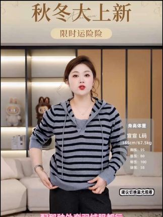 #显瘦条纹#条纹上衣穿搭 #微胖穿搭