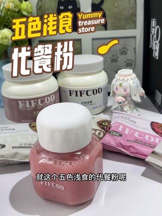 所有姐妹起立,就这个五色浅食代餐粉,我真的膜拜他。#五色浅食 #五色浅食代餐粉 #晚餐吃什么 #代餐粉 #强烈推荐