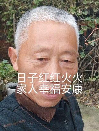 你家的房子就是最好的房子,也就是最好的风水