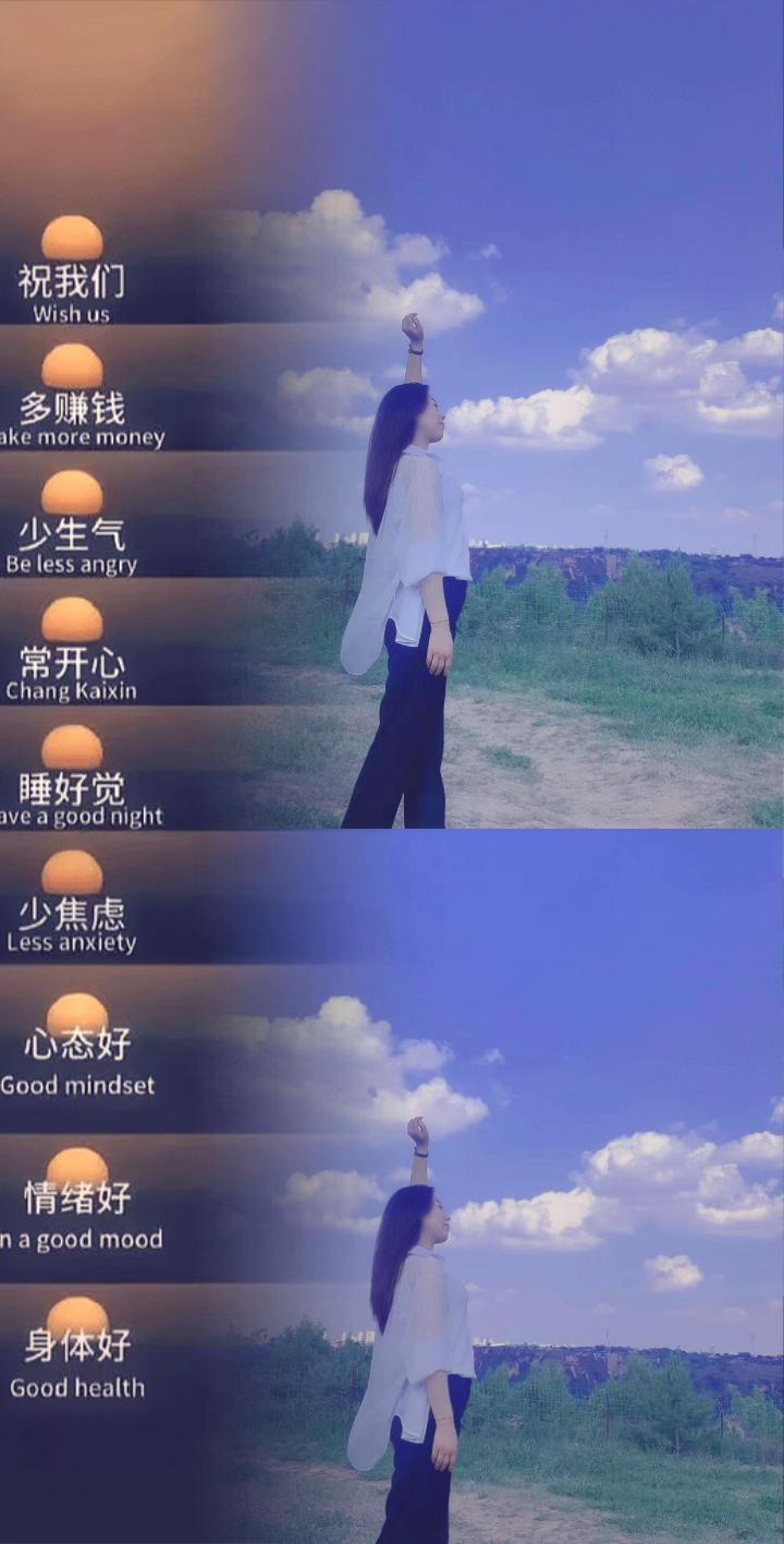 突然被这段话治愈了 别想太多,好好上班,安心赚钱。也许日子过着过着,就会有答案 时间久了,所有不能接受的,我们终将释怀,健康的活着,平静的过着,开心的笑着,适当的忙着,就很好你无需告诉任何人你有多苦多累,没人关心你快不快乐累不累,因为所有人都只看结果 所以学会自我消化就好啦,松驰一点,生活不会因为你心弦紧绷而事事顺遂.让努力和微笑成为自己的主旋律#蓝天白云晴空万里 #治愈系 #美妆#直播创业