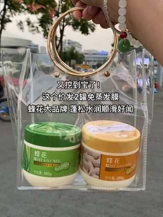 又又挖到宝了!这个价发2大罐,免蒸发膜不用等,抹完冲掉就行,干枯毛躁发质有救了,蜂花大品牌平价又好用!#蜂花 #发膜 #护发素 #干枯毛躁 #头发护理