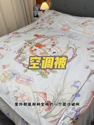 夏天天气特别热我就喜欢给孩子用这种特别舒服柔软的被子,今天价格也很划算你们真得快去安排一个试试#好物推荐🔥 #家纺床上用品