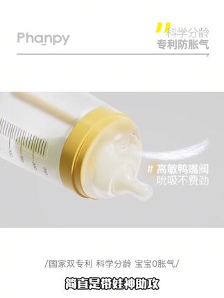 phanpy/小雅象星愿礼盒新生儿奶瓶分龄防胀气防呛宽口径玻璃PPSU#好物推荐🔥 #母婴好物 #种草 #宝妈分享 #dou上热门