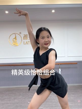 这个精英级恰恰组合出完整版和讲解了!!🤩🤩喜欢的快下手😎#恰恰组合 #拉丁课堂随拍 #拉丁舞 #瑶瑶老师