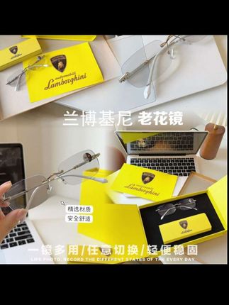 兰博基尼联名老花镜轻奢自动对焦感光变色时尚高档防辐射防蓝光#无限回购的宝藏单品 #好物推荐🔥 #好东西一起分享 #老花镜#每日分享@DOU+小助手 @DOU+上热门
