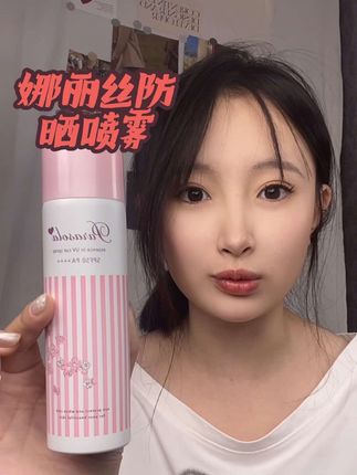 化妆后随时随地补喷也不用担心弄花妆容!#娜丽丝防晒喷雾 #娜丽丝 #强烈推荐 #Naris