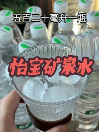 怡宝】渠道限定包装饮用水520ml*24瓶新品非矿泉水运动健康膜# 喝就完了 # 仙女都在喝什么 # 好喝不贵 # 经济实惠 # 怡宝