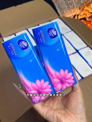 维达大品牌也来卷了、这价就到手20大包趁大品牌有羊毛现在划算闭眼冲!!#纸巾 #抽纸 #维达 #超便宜超划算 #好用的大包纸巾推荐