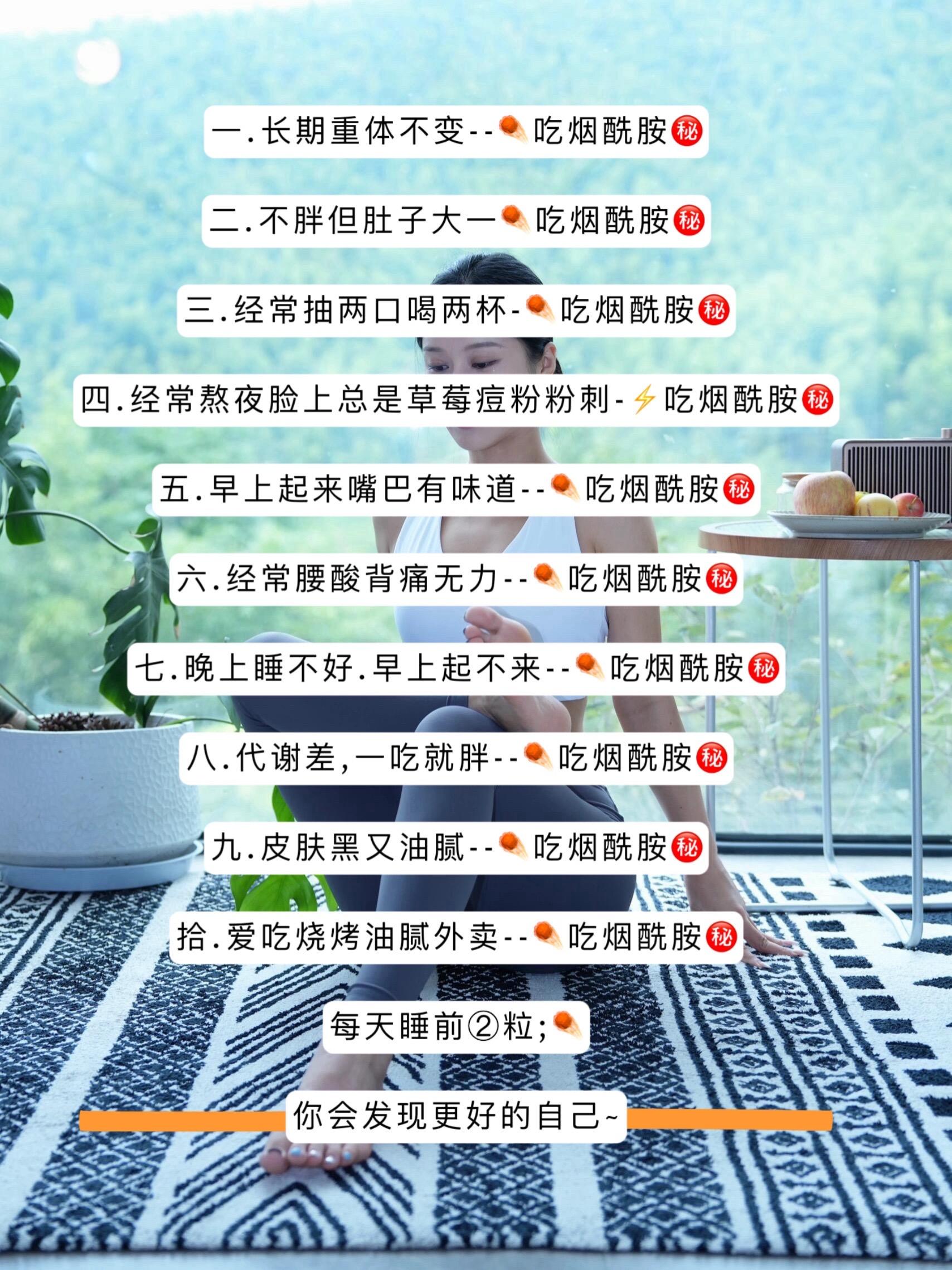 改变不要等待,就从现在开始。男生女生都要对自己好一点#自律遇见更好的自己#努力成为更好的自己#亲测分享#烟酰胺的好处#熬夜必备
