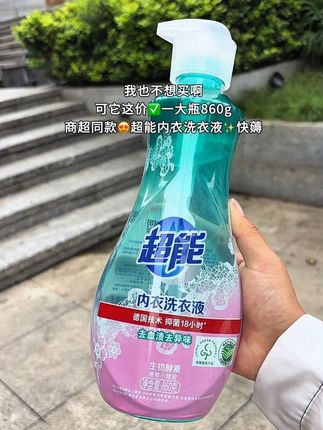 姐妹们!咱们女人就该对自己好点,别再用肥皂洗内衣啦!这价收到860g超能款,含蛋白酶、德国抑菌技术,血渍异味一洗没,贴身衣物用它才安心,洗完软乎乎还带清甜香,刚需品必需薅~#女生必备 #女人好物分享 #内衣洗衣液 #超能内衣洗衣液 #仙女必备