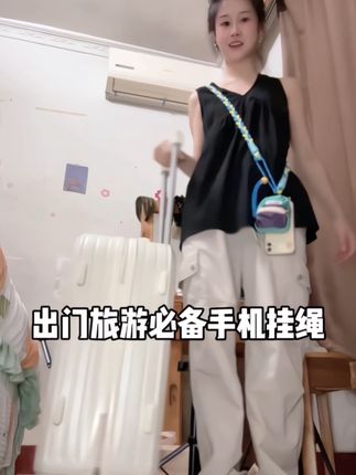 国庆出门旅游必备手机斜挎绳,又能当手机挂绳还能当包包装东西#出门必备 #手机挂绳 #手机斜挎绳 #旅游必备 #防丢神器