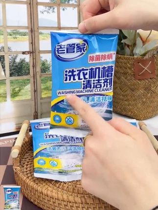 洗衣机不用拆开来清洗,用洗衣机槽清洁剂,每月洗一次#老管家 #洗衣机清洁 #生活好帮手