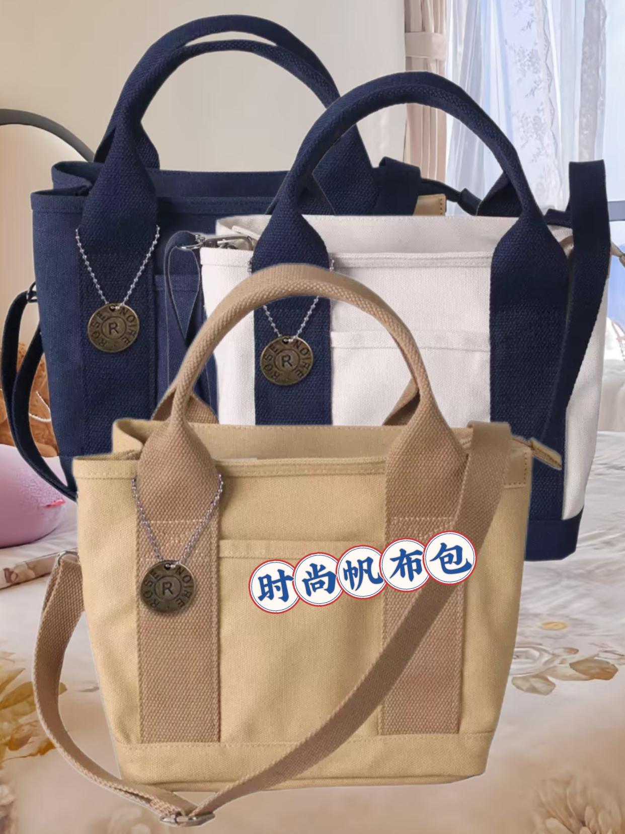 好物分享,大容量帆布包,时尚便当包,上班簇必备~帆布手提袋,选用优质的帆布面料,易清洗好打理,不勾丝不起球。外侧贴片口袋,可以放置小物件,时尚挂牌镶嵌,更加大气美观,舒适手提➕可调节长肩带,百变不挑人,一包多背,无论是上班还是读书,出行都可以轻松驾驭,大容量空间,随心所欲的收纳,层次多,好分类,方便实用!#单肩包#手提包#斜挎包