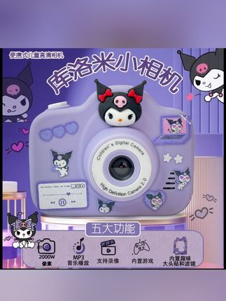 库洛米儿童相机高清双摄男女孩趣味玩具拍立得照相机校园生日礼物#儿童相机#儿童照相机