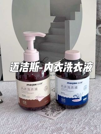🧺内衣清洁天菜!#迈洁斯内衣洗衣液 杀疯了#内衣洗衣液 #好物测评 #香香好物#我的衣物护理